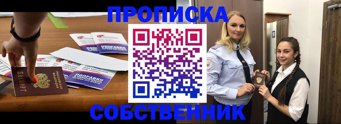 временная регистрация адрес в Ак-Довураке