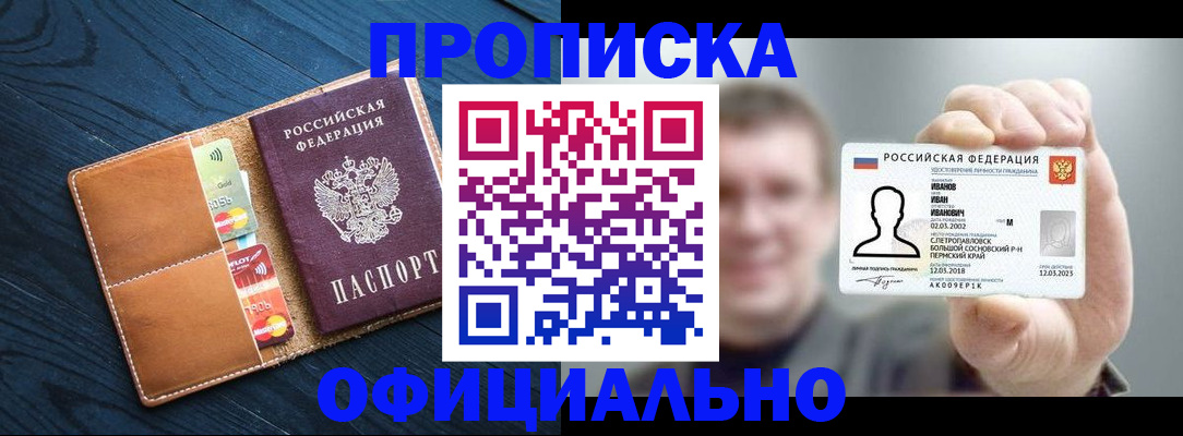 временная регистрация собственник в Ак-Довураке