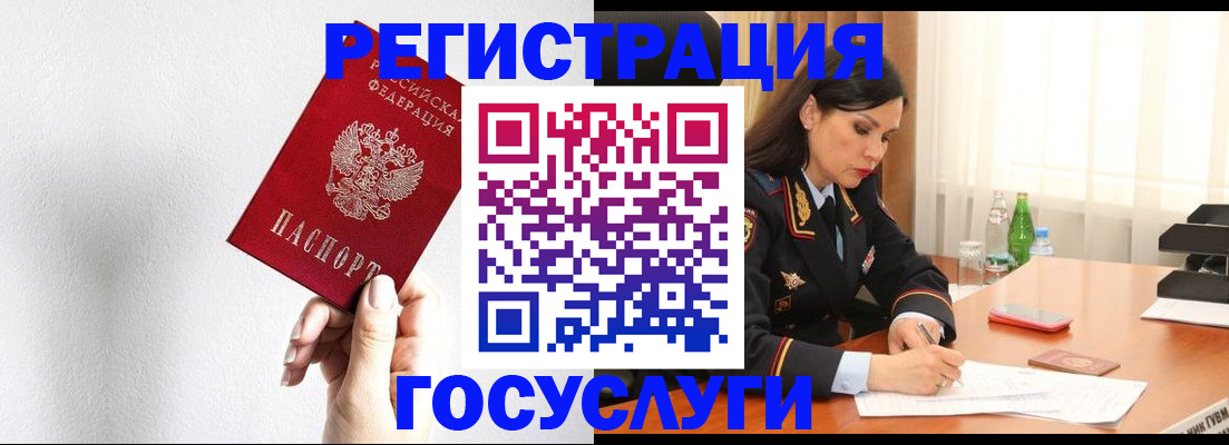 прописка для военкомата в Ак-Довураке