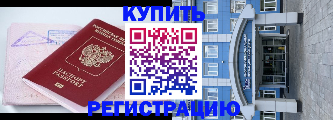 регистрация в Ак-Довураке